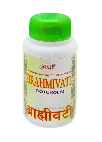 Готу Кола, Брахмі Вати, омолоджувальний тонік для мозку, 200 таб, Шрі Ганга, Brahmivati, Gotu kola, Shri Ganga (336546290)