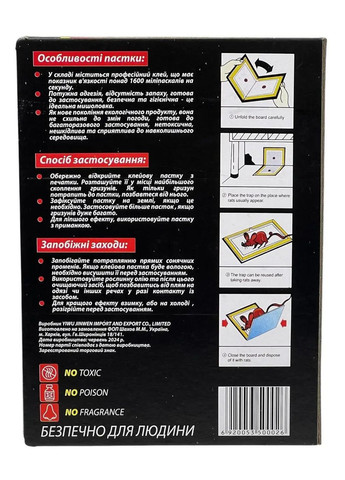 Клеевая ловушка КRA Killer117*24,1600mpa.s., 125гр (100) No Brand (368150739)