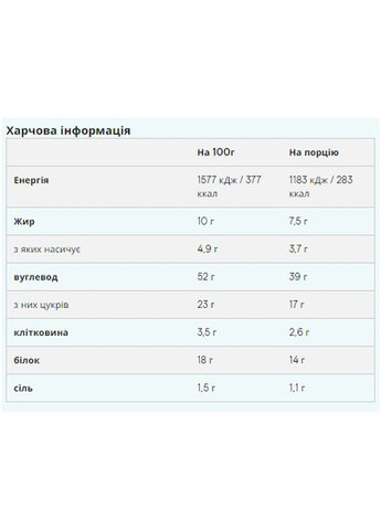 Печиво для веганів Baked Cookie 12x75g з шоколадом 13г білка Myprotein (367956044)