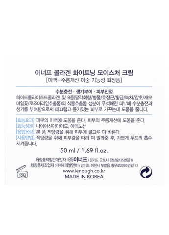 ENOUGH Увлажняющий крем для лица с коллагеном 3 в 1 50 мл — Крем, Южная Корея (355312885)