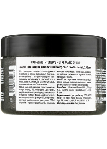 Маска для волос "Интенсивное питание" Hairgenie Intensive Nutre Mask 250ml (975213-75869) Professional (368652557)