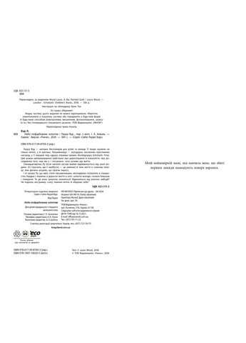 Небо окрашено золотом No Brand (359376091)