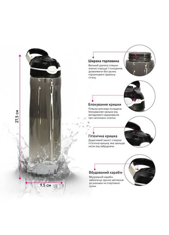 Бутылка для воды трехтановая 750 мл Line Art Santa Rosa (371991432)