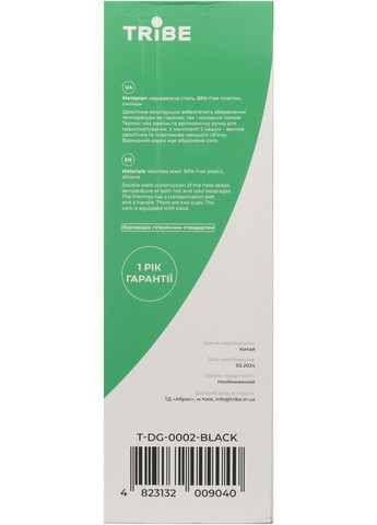 Термос Family line 2.5 л Черный (T-DG-0002-black) Tribe (364955333)