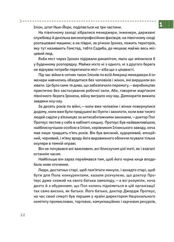 Механическое пианино Вавилонська бібліотека (370052227)