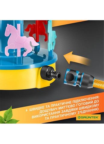 Дождеватель 175 (296151116) GRUNTEK (323116507)