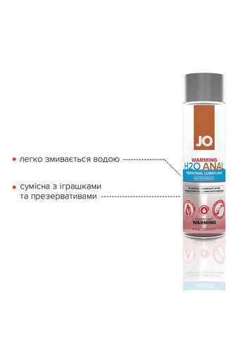 Анальна змазка ANAL H2O — WARMING, розігрівальна, на водній основі, 120 мл System JO (371390373)