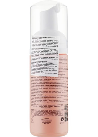 Очистительная пенка для лица Divine Mousse 125ml (693607-45913) Qiriness (368632541)