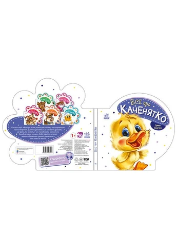 Все о утенчике No Brand (367736573)