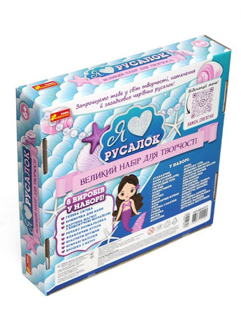 Набор для творчества.Я люблю русалок No Brand (359369666)