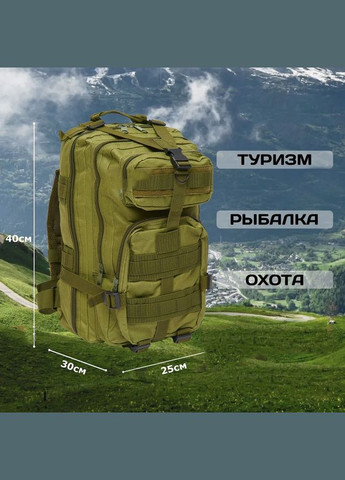 Тактический производный рюкзак, 25л. Tactic (294336958)