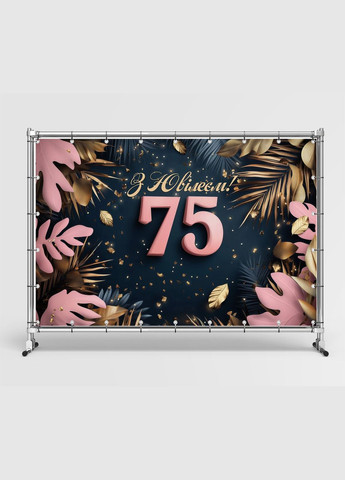 Баннер для фотозоны "С Днем рождения" | 3.0×2.0 м | Праздничный фон №42354 Vinylpex (360979274)