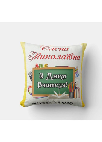 Декоративна подушки з написом для вчителя. Оригінальний подарунок на день вчителя No Brand (317310887)