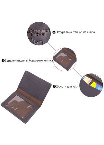 Надежная обложка на военный билет в винтажной коже Карта GRANDE PELLE коричневая (sku_16781) No Brand (327820488)