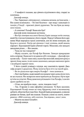 Метью Шардлейк. Темний вогонь Видавництво "Апріорі" (370151123)