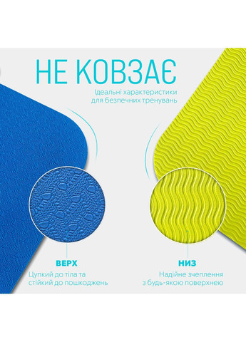 Килимок для йоги та фітнесу TPE+TC 6 мм двошаровий синій-жовтий EasyFit (364686617)