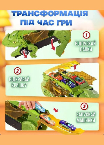 Мега трансформер Дино Y 2126 2 в 1 Трейлер - Автовоз с 3 машинками и барьерными аксессуарами для игры Зеленый Fun Game (327797212)