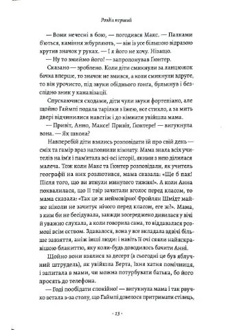 Как Гитлер украл розового кролика. Великая война и маленькая девочка. Книга 1 No Brand (395974461)