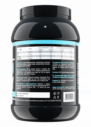 Протеин Protein Activity 700 г Молочное печенье для мышц и похудения Extremal (362962516)