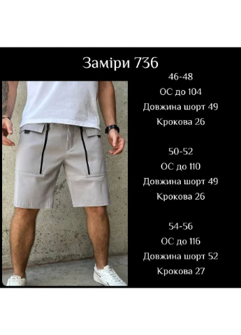 Мужские шорты Україна (391132667)