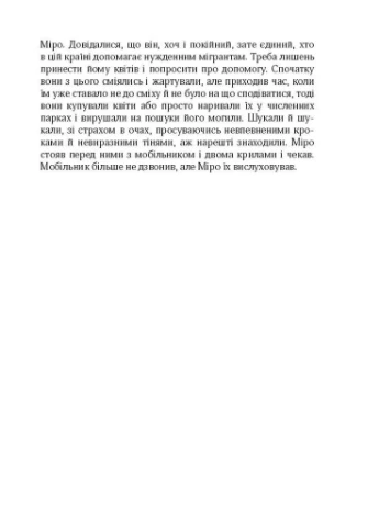 ЯНГОЛЬСКИЕ ГОЛОСА Видавництво 21 (370059380)