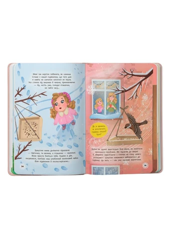 Квітуся. Пригоди допитливого дівчиська No Brand (385286600)