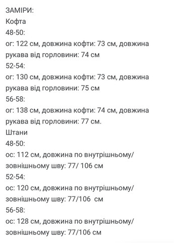 Женский теплый спортивный костюм Asi.Store.ua (365574068)