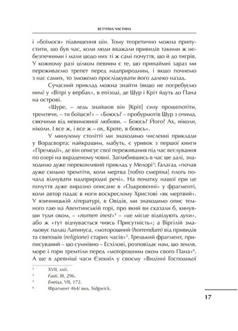 Проблема страдания Свічадо (370057822)
