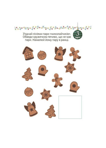 Адвент із саморобками та завданнями 3-4 роки АДВ008, 13 виробів та 18 завдань No Brand (368904585)