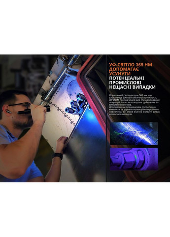 Ліхтар професійний WF25RM з магнітною зарядкою Fenix (353504263)