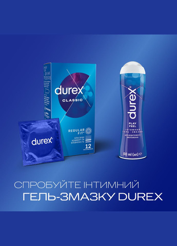 Презервативы Дюрекс классические 12шт Durex Classic (313103535)