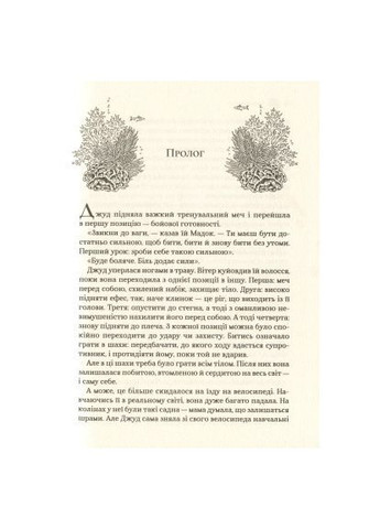 Книга Лихий король - Голли Блэк (9789669821706) Vivat Лихий король - Голлі Блек (366647322)