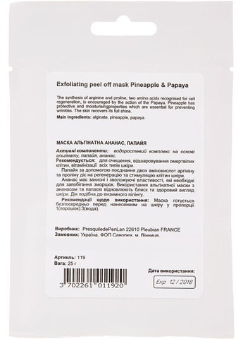 Маска альгінатна класична порошкова "Ананас і папая" Exfoliating Peel Off Mask Pineapple & Papaya 25g (358183-87061) Mila (368624403)