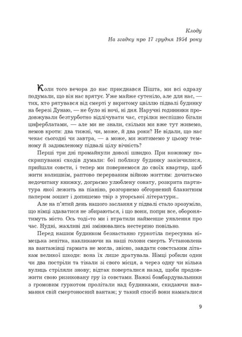 Мені 15 років, і я не хочу помирати. Не таке-то воно легке, життя Навчальна книга - Богдан (370106852)