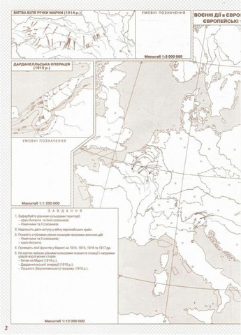 Контурная карта A4 "Новейшая история" 10кл №5918/7561/1118/4538/Картография/(100) Картографія (322576884)