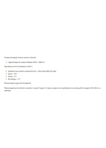 Collagen Hydrolyzed Powder - 200g Stark Pharm (393578569)