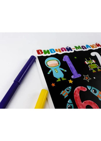 Навчальний килимок Зірка Вивчай-малюй-прай Алфавіт-Цифри для хлопчиків, 42х29.7 см () Zirka 976205 (328400676)