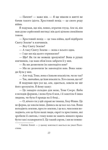 Том Сойер за рубежом. Том Сойер - детектив Фоліо (370076270)