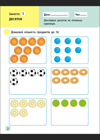 Книга Тренировочная тетрадь. Математика. 1 класс. Часть 2 (АРТ) РАНОК (338868920)