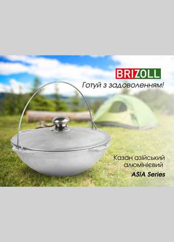 Котел алюминиевый азиатский 4 л с дужкой, крышкой и чехлом Brizoll (370849718)