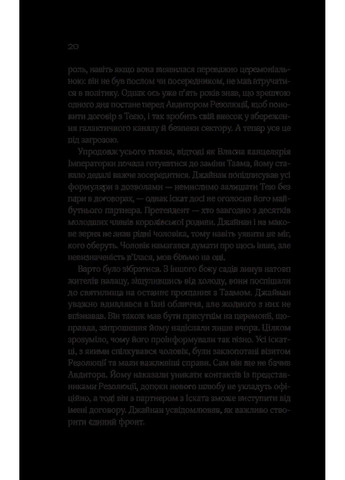 Зимова орбіта Vivat (370056909)