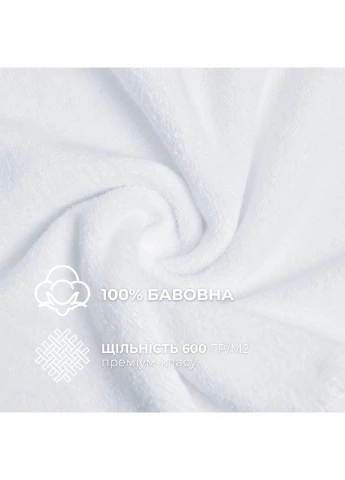 Рушник махровий 100х150 IDEIA білий