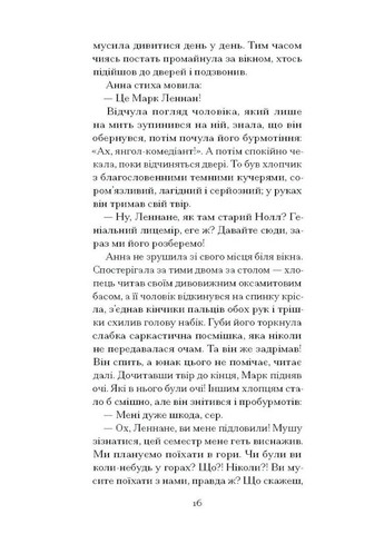 Темна квітка Видавництво "Ще одну сторінку" (370127566)
