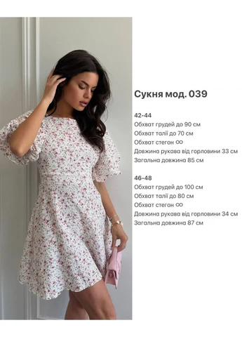 Білий повсякденний, кежуал, вечірня жіноча сукня дзвін Україна з квітковим принтом