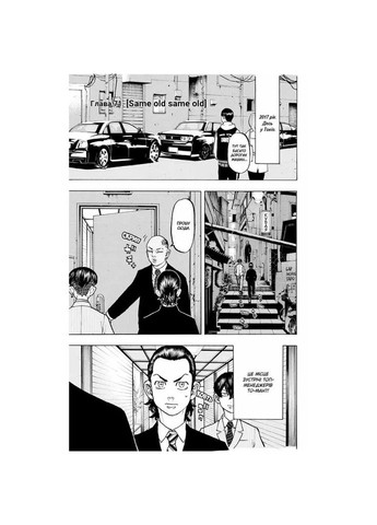 Манга Токийские мстители Том 9 (9786178396282) Видавництво "Nasha idea" (353746041)