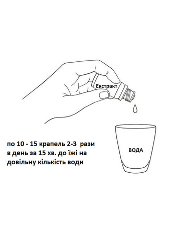 Эликсир антипаразитарный капли от глистов 30 мл Новая жизнь New LIFE (323223766)