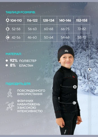 Термобелье детское с шапкой / термобелье для ребенка / термобелье для подростков / RAPTOR KIDS 9652 73203 Rough Radical (306386018)