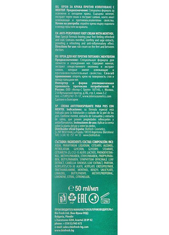 Крем-антиперспирант для ног против потения с ментолом Foot Cream 50ml (291509-31156218) Biofresh (368635302)