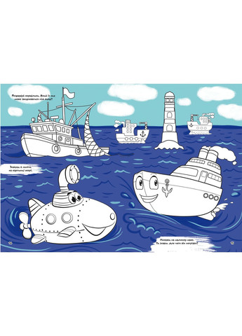 Первая цветная раскраска с развивающими задачами. Рисуем транспорт Кристал Бук (316084376)