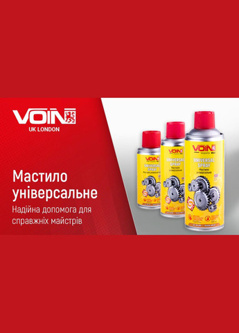 Мастило універсальне ТМ в аер. упаковці, 400 мл VOIN (346509739)